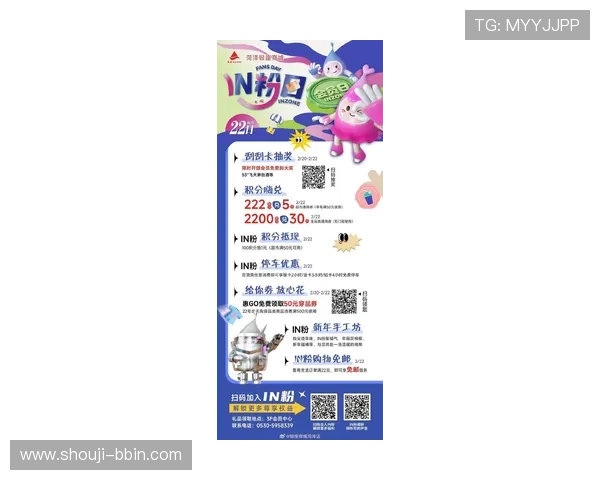 bbin直营网平台最新优惠活动与福利政策，助力玩家享受更多实惠与优质体验